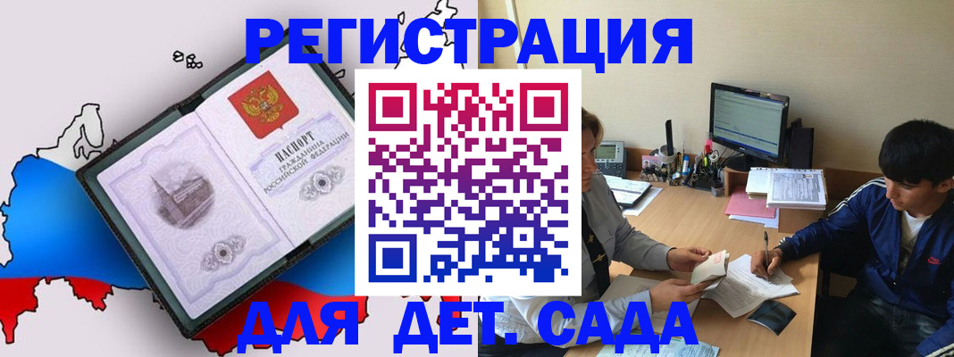 временная регистрация надежно в Новоузенске