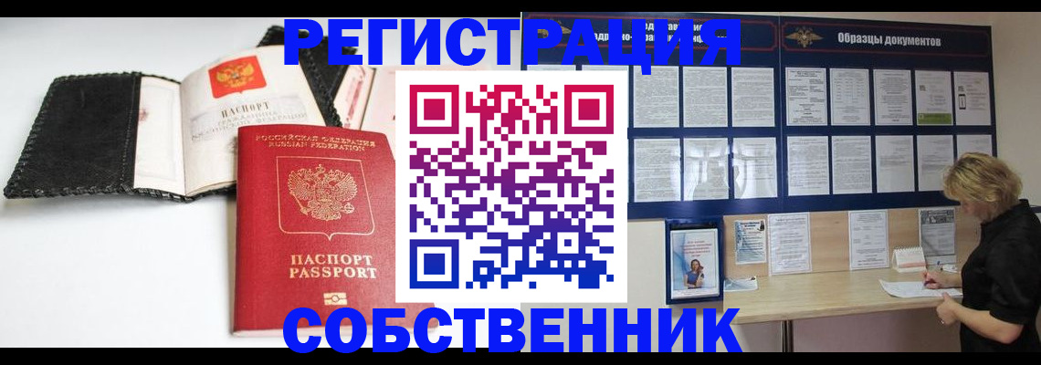 прописка 2025 в Новоузенске