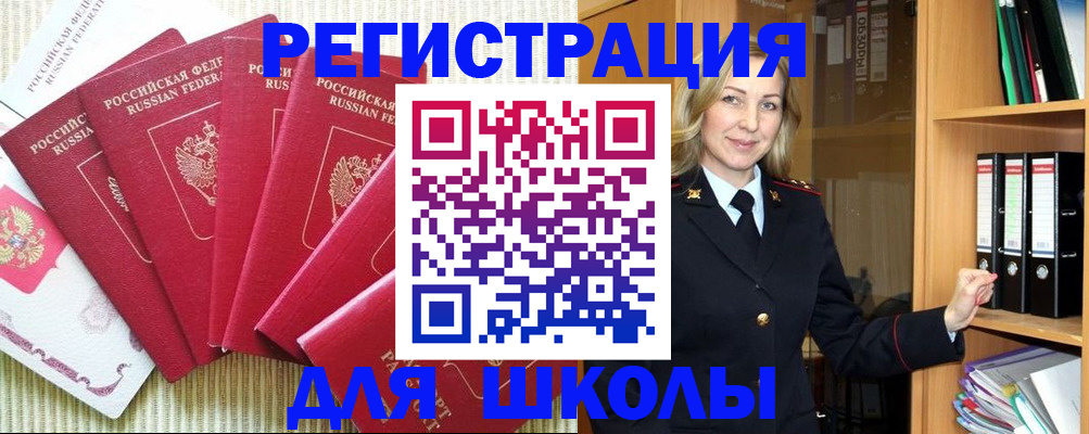 прописка иностранных граждан в Новоузенске